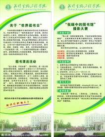 武汉生物工程学院展架