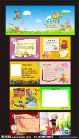 同学纪念册