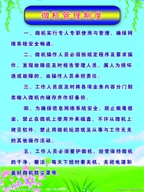 乡镇劳动保障服务站制度