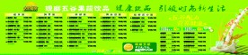 豆浆价目表