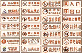 禁止