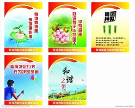 企业文化