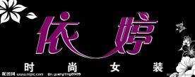 女装店门面