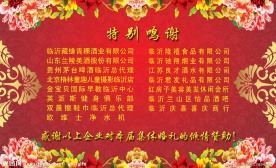 集体婚礼
