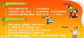 饮食卫生六注意