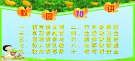 校园十讲
