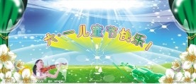 儿童节背景