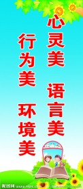 环境美