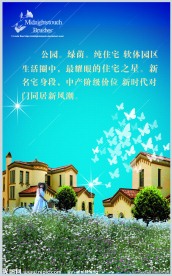 房产