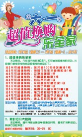 儿童节易拉宝