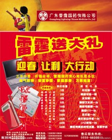 药品广告