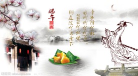 端午粽香 节日模板