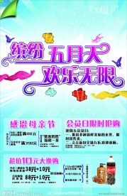 DM宣传单封面