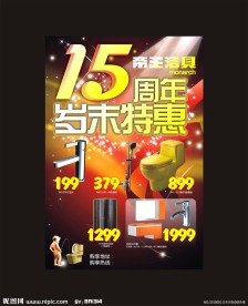 帝王洁具户外海报