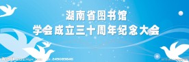 会议背景板