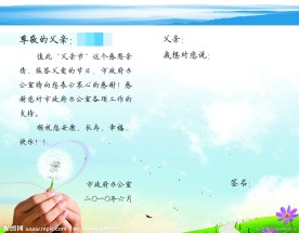 父亲节贺卡内页