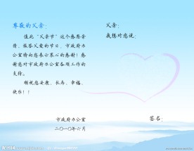 父亲节贺卡内页