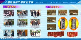 职业学校展板