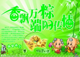 端午节吊旗