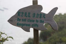 警示牌