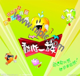 动心一族