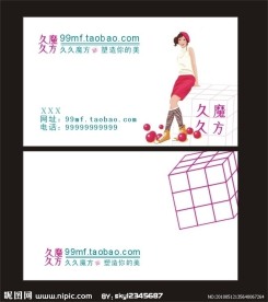 淘宝店名片