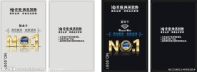 鸿基建材 NO 1 艺术字 会员卡 贵宾卡 VIP