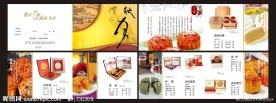 中秋节画册设计