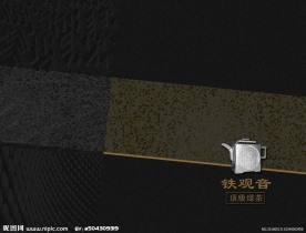 铁观音封面