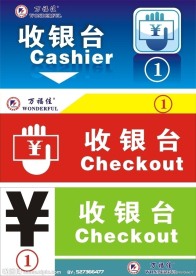 收银台图标
