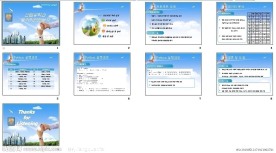 房地产模板