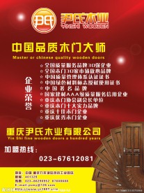 尹式门业