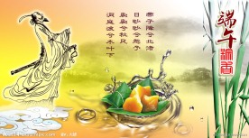 端午节模板 端午粽香
