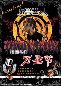 万圣节海报设计