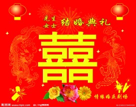 婚庆模版