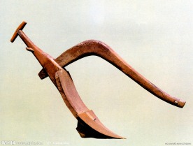 中华传统工具水 田犁