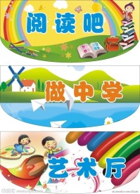 走廊吊牌