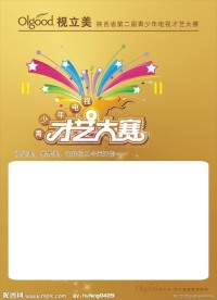 青少年电视才艺大赛活动