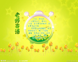 幼儿园毕业册封底