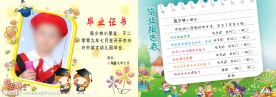 幼儿园毕业册