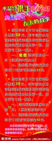 美容美发宣传