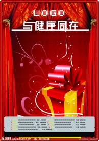 宣传海报
