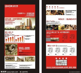 金色外滩DM折页