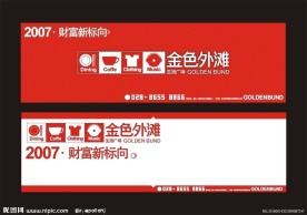金色外滩户外