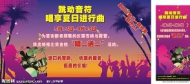 围墙KT板海报和X展架