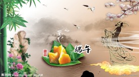 端午节模板 端午粽香