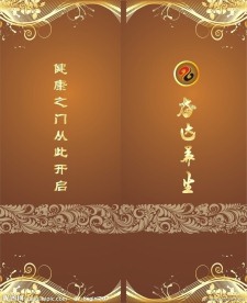奋达养身