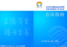 企业封面