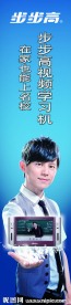 步步高学习机