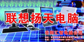 电脑促销